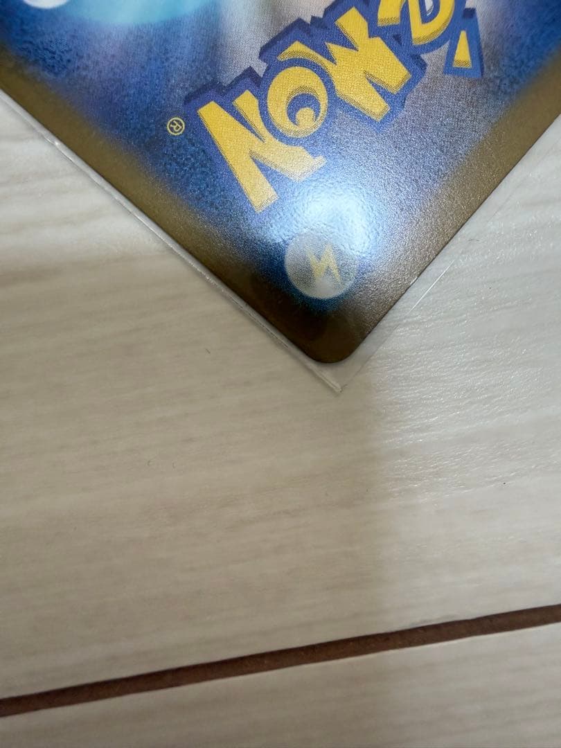 開封直後　美品　ポケモンカード　ピカチュウex SAR 234/193