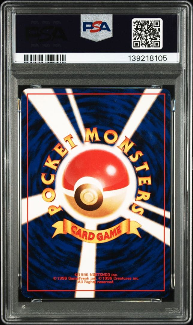 【PSA7】シャワーズ 旧裏 ポケモンジャングル 1997 ポケモンカード