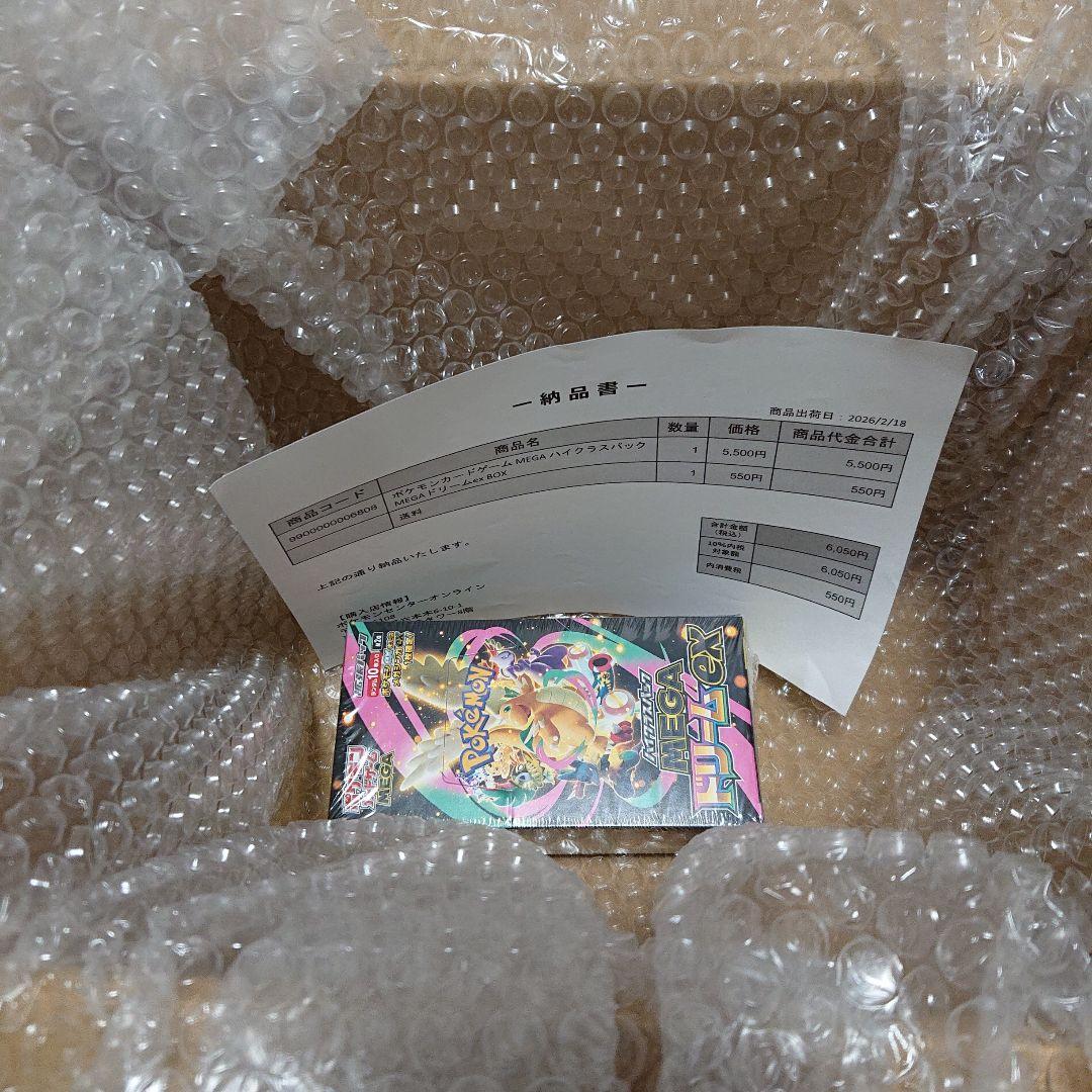 新品 ポケモンカードゲーム MEGA ハイクラスパック MEGAドリームex