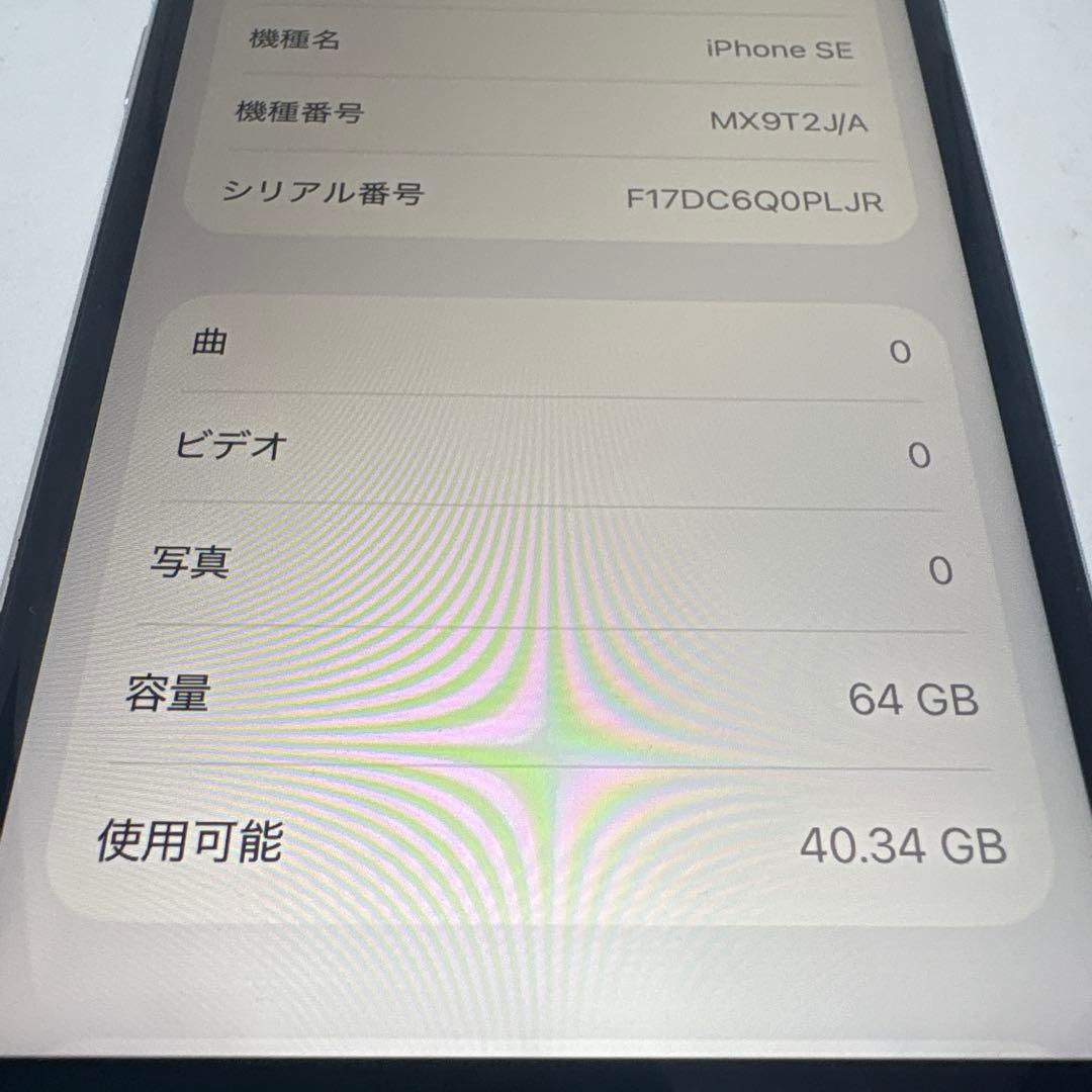 docomo iPhone SE 第2世代 2020 Apple 64GB