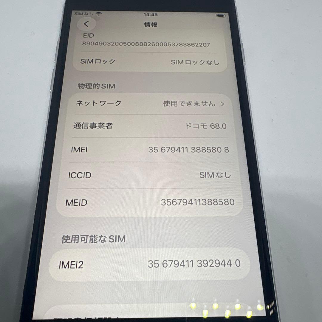 docomo iPhone SE 第2世代 2020 Apple 64GB