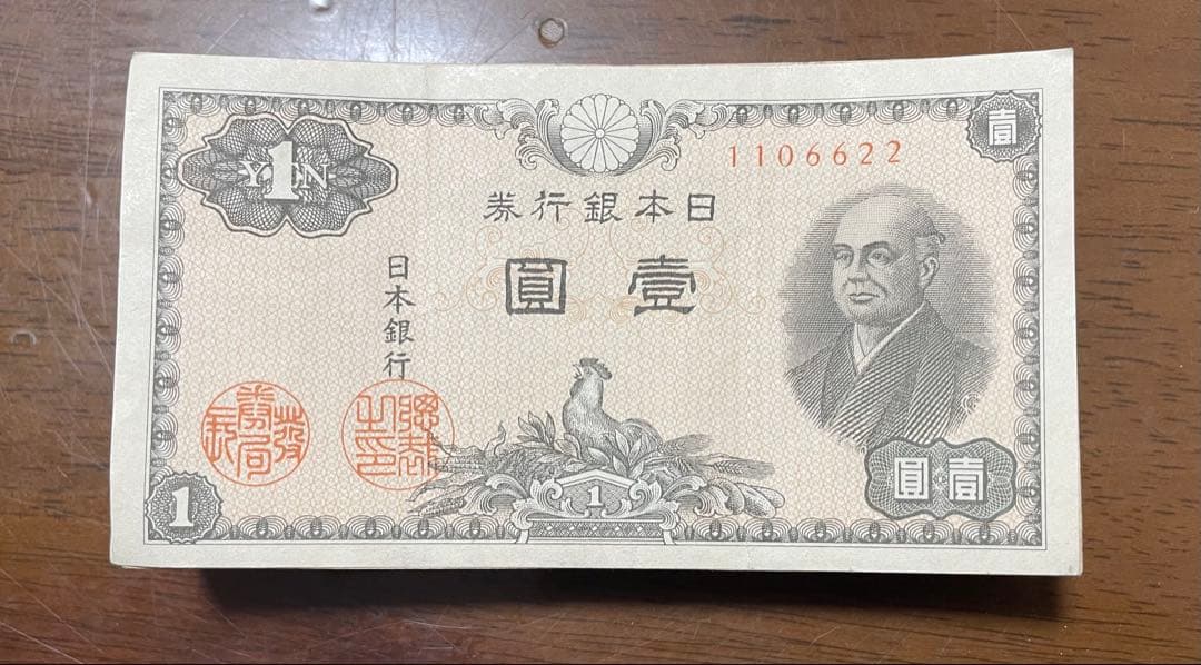 T*5様 日本銀行券A号 壹圓札 100枚セット 二宮尊徳 1円 状態　ピン札~