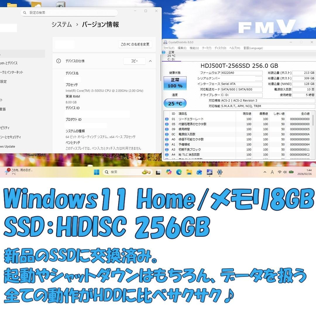 メモリ2倍Windows11✨リカバリ済・新品高速SSD 富士通ノートパソコン