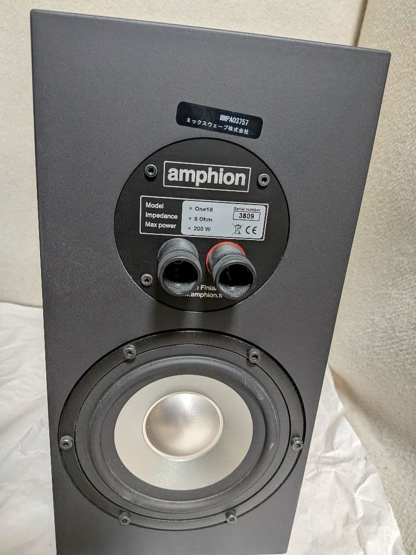 Amphion One18 パッシブモニタースピーカー