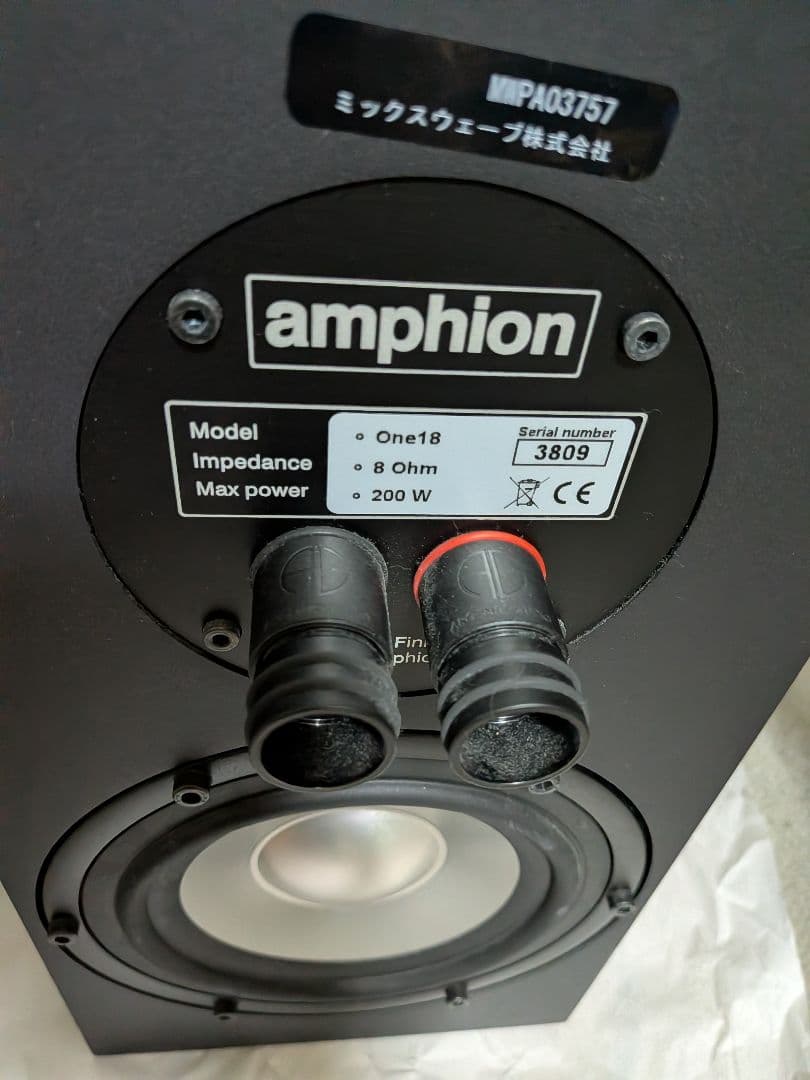 Amphion One18 パッシブモニタースピーカー