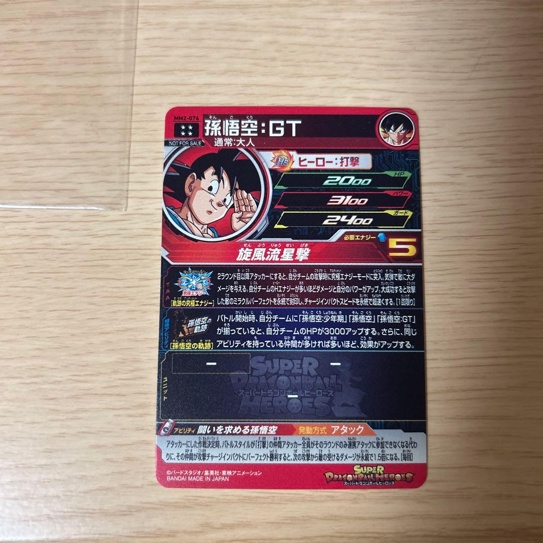 ドラゴンボールヒーローズ UR 星4まとめ売り