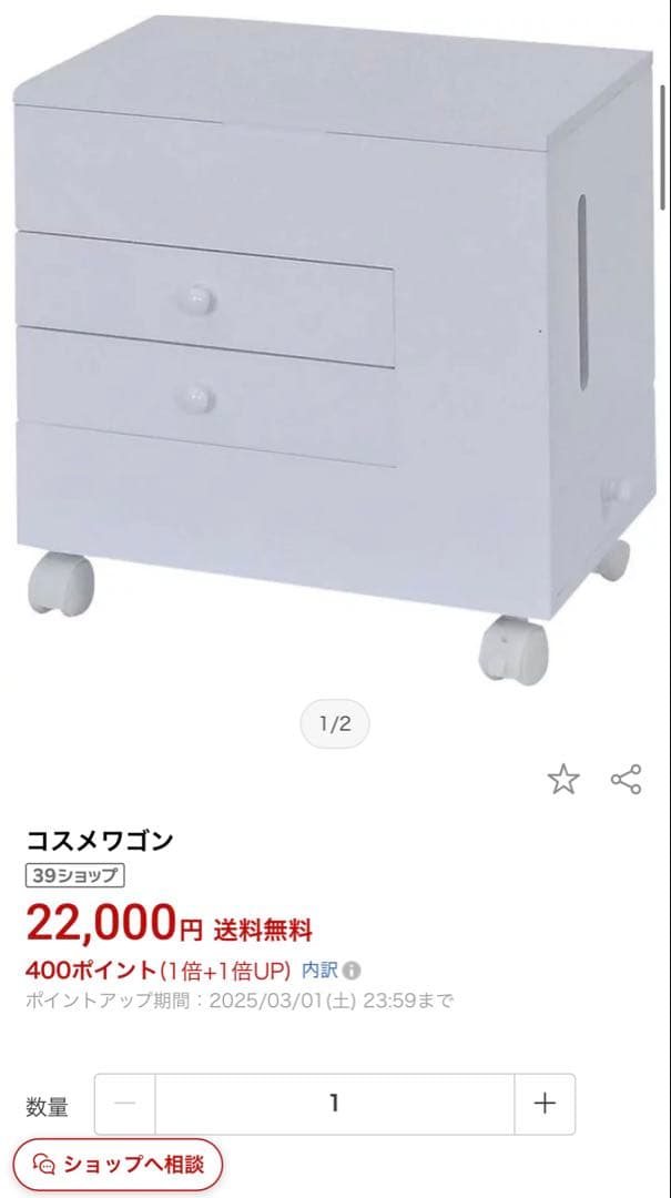 ドレッサーワゴン キャスター付きコスメワゴン　ホワイト　メイク道具収納　大容量