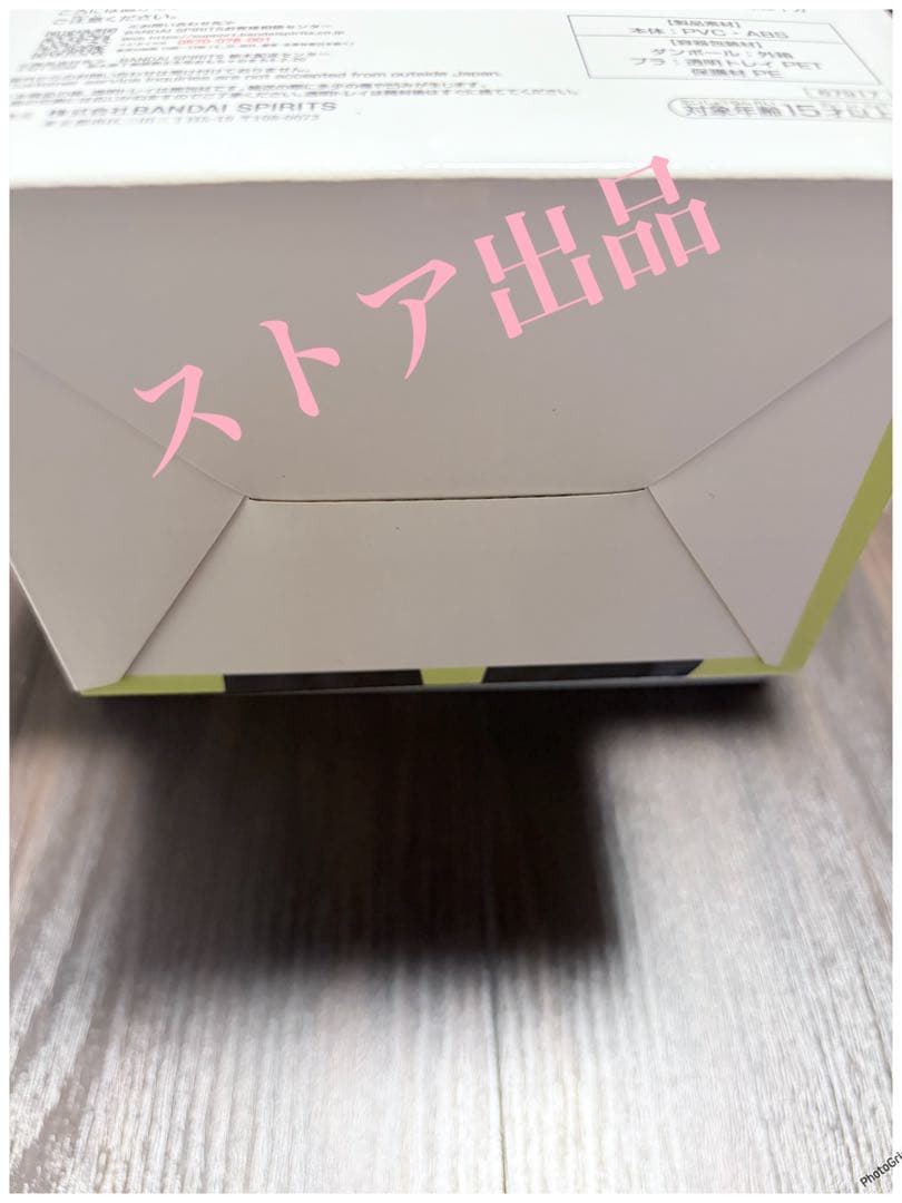 僕のヒーローアカデミア 紡がれる想い B賞 爆豪 勝己