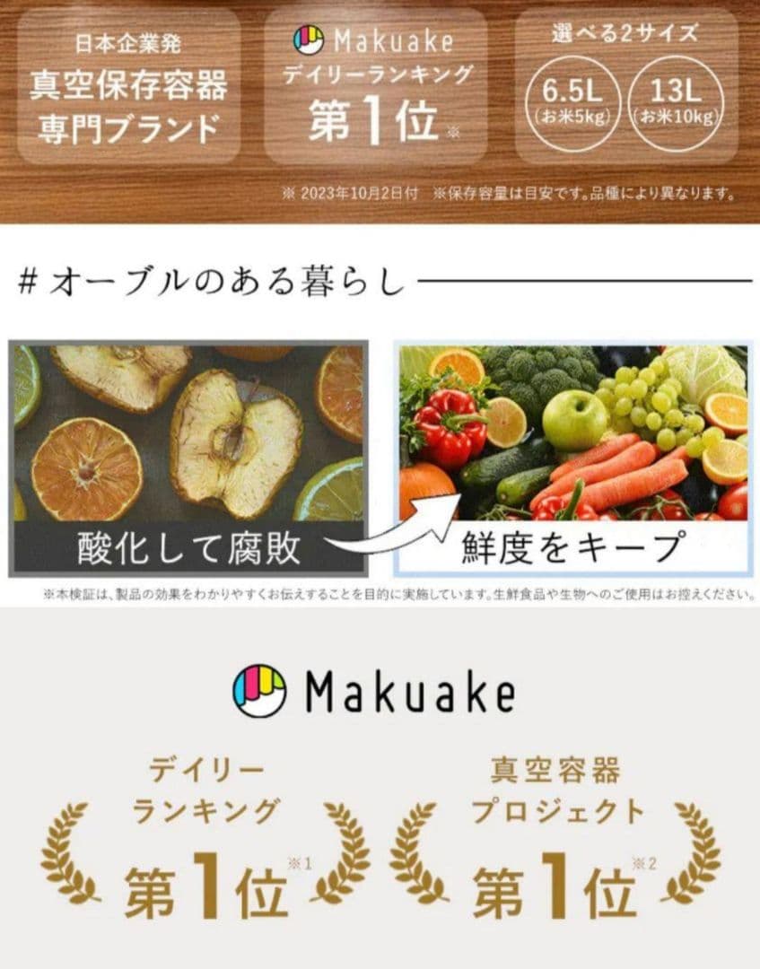 新品 ④ オーブル 真空米びつ 真空 ペットフードストッカー ホワイト 白