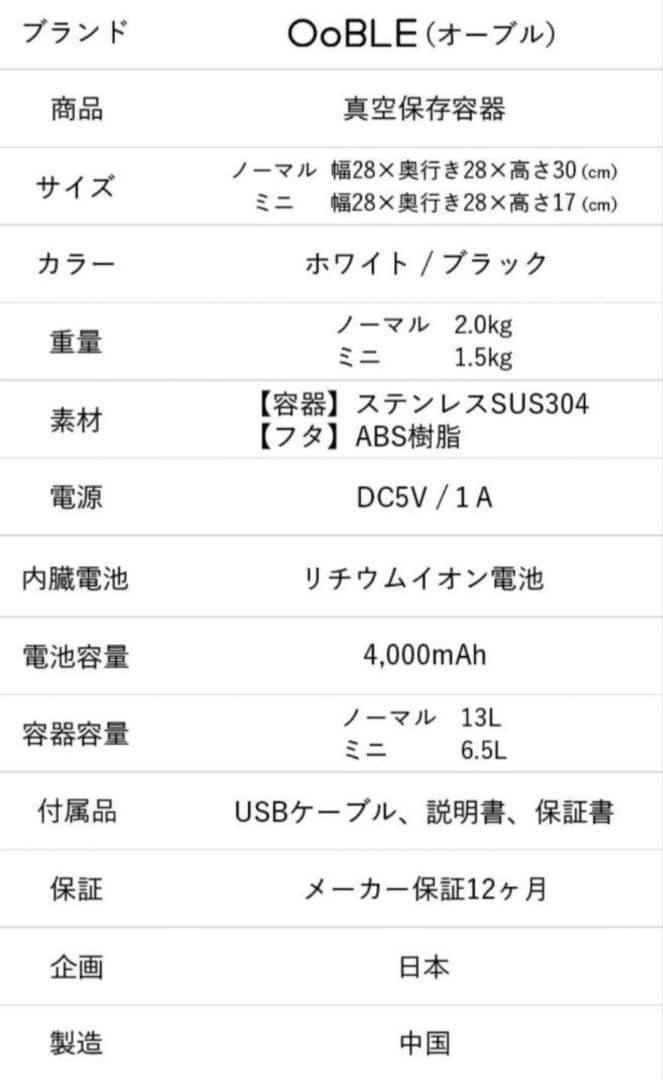 新品 ④ オーブル 真空米びつ 真空 ペットフードストッカー ホワイト 白