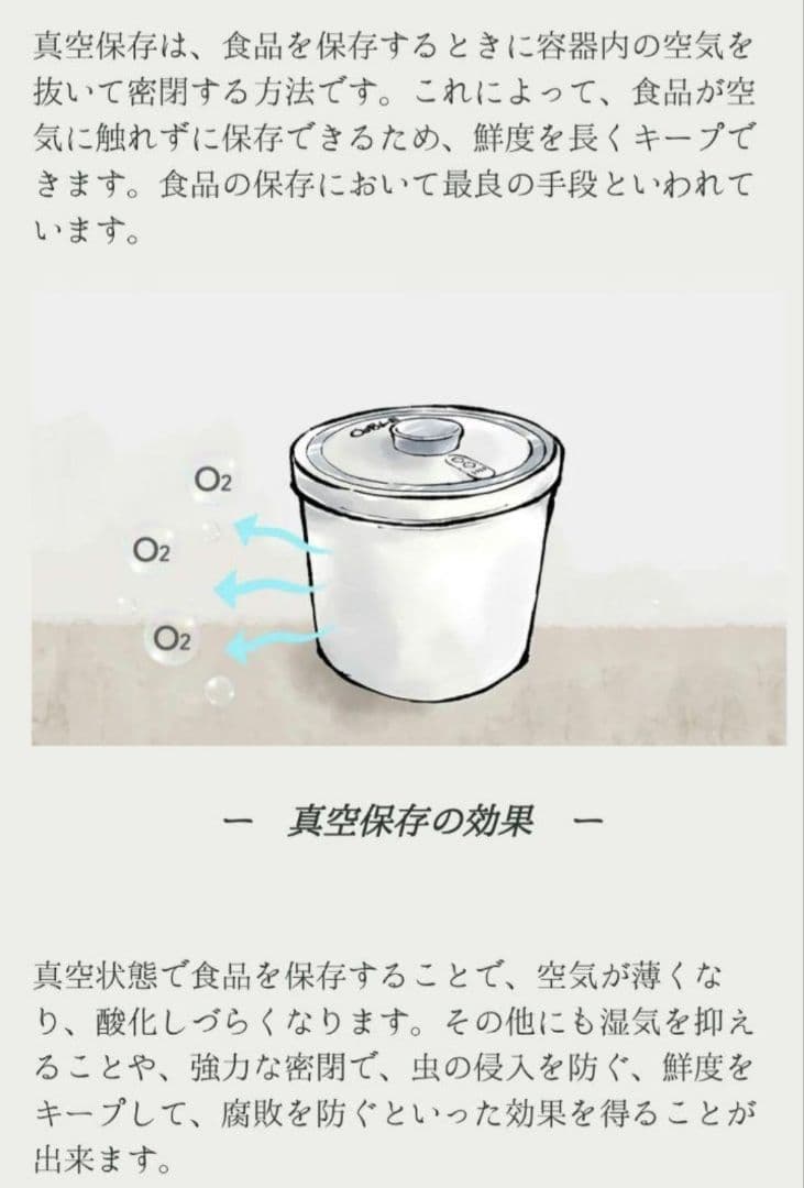 新品 ④ オーブル 真空米びつ 真空 ペットフードストッカー ホワイト 白