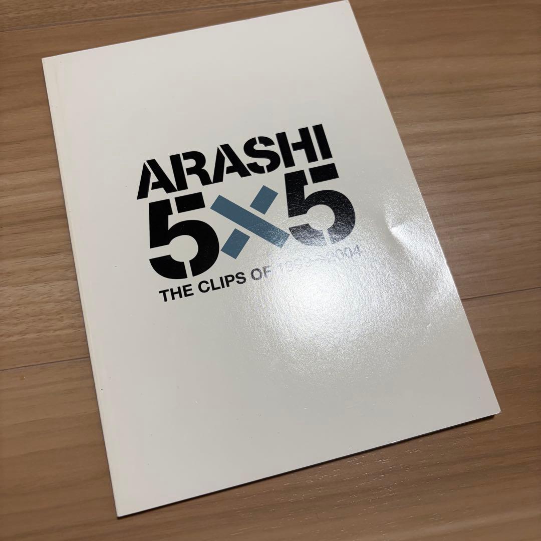 初回限定　嵐 5×5 ベストセレクション 2002-2004 CD アルバム