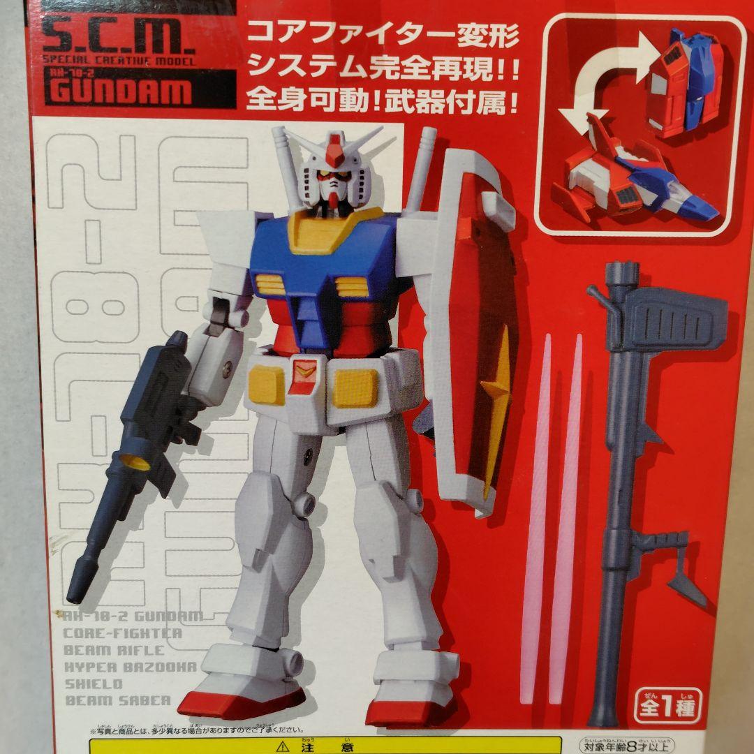 スペシャルクリエイティブモデルガンダムフィギュア 3体セット【出品3/8まで】