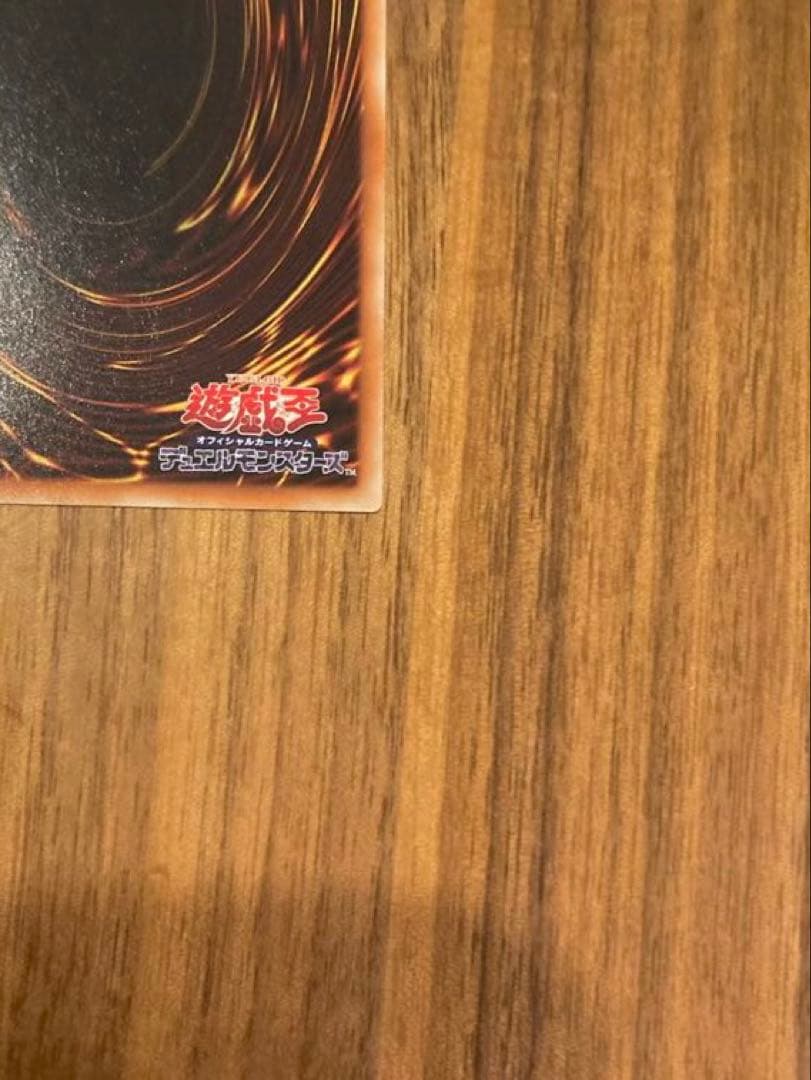 青眼の究極龍　ホロ