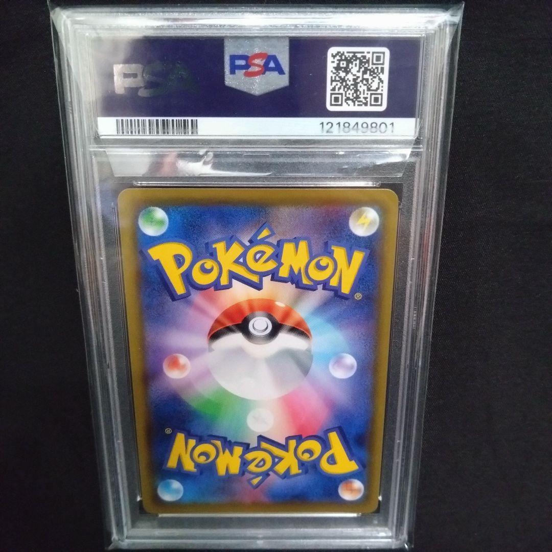 ソルガレオ&ルナアーラ　GX SR PSA10