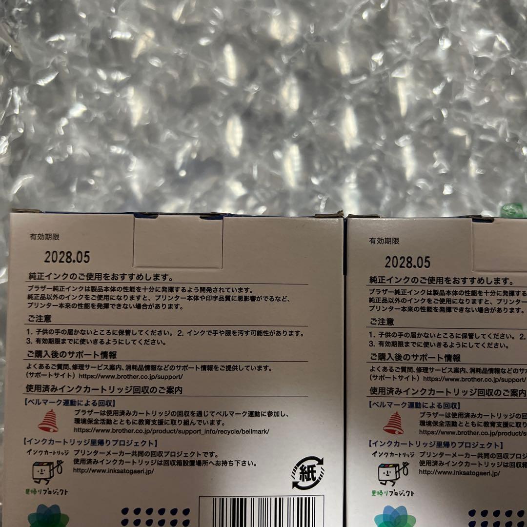 brother LC411-4PK + LC411純正インクカートリッジ ×2箱
