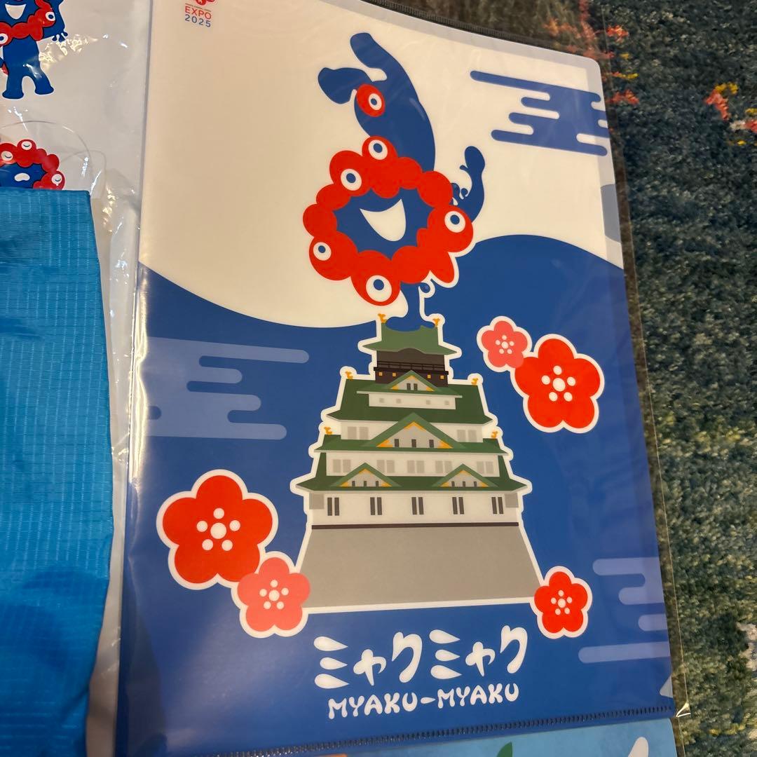 大阪万博 ミャクミャク お土産セット