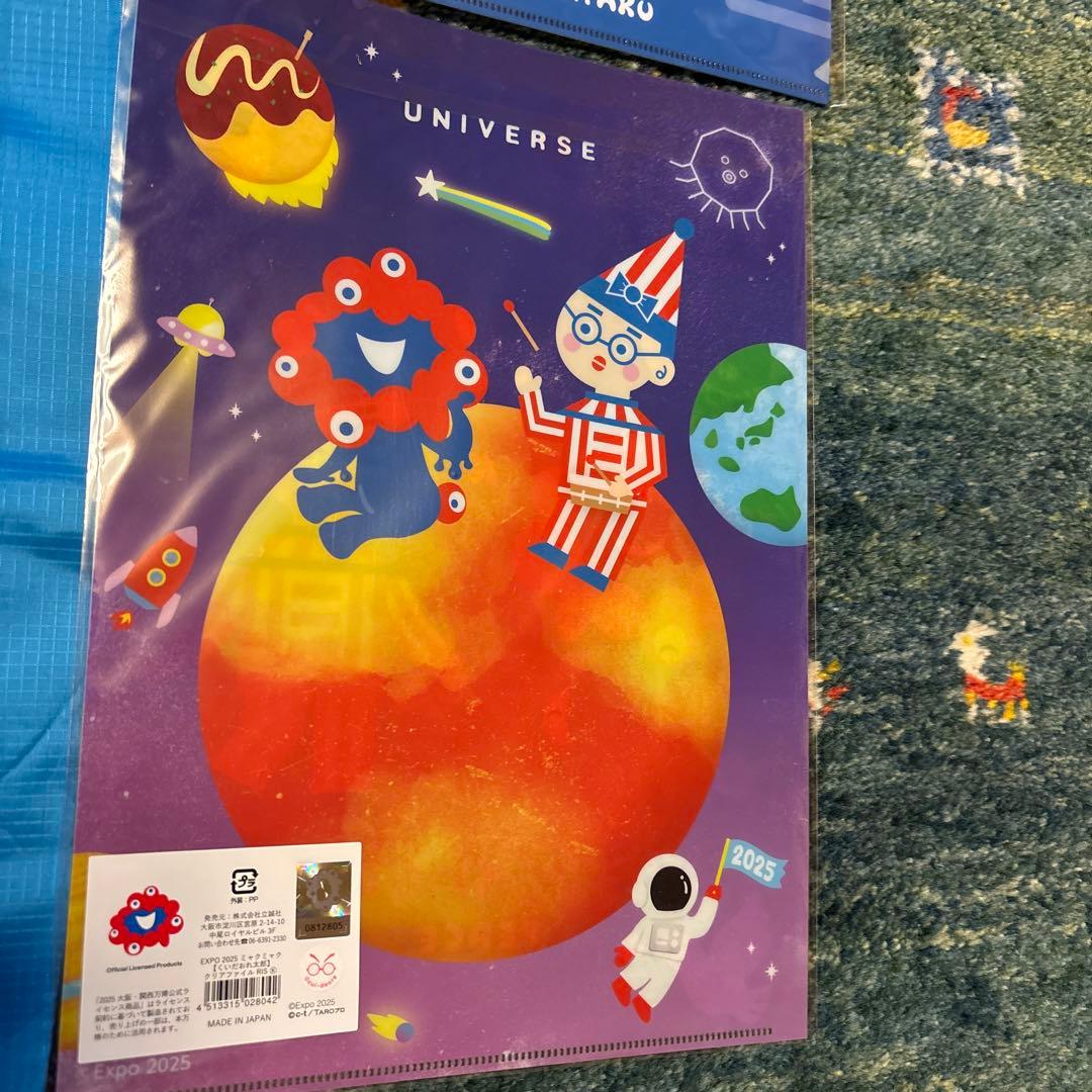 大阪万博 ミャクミャク お土産セット