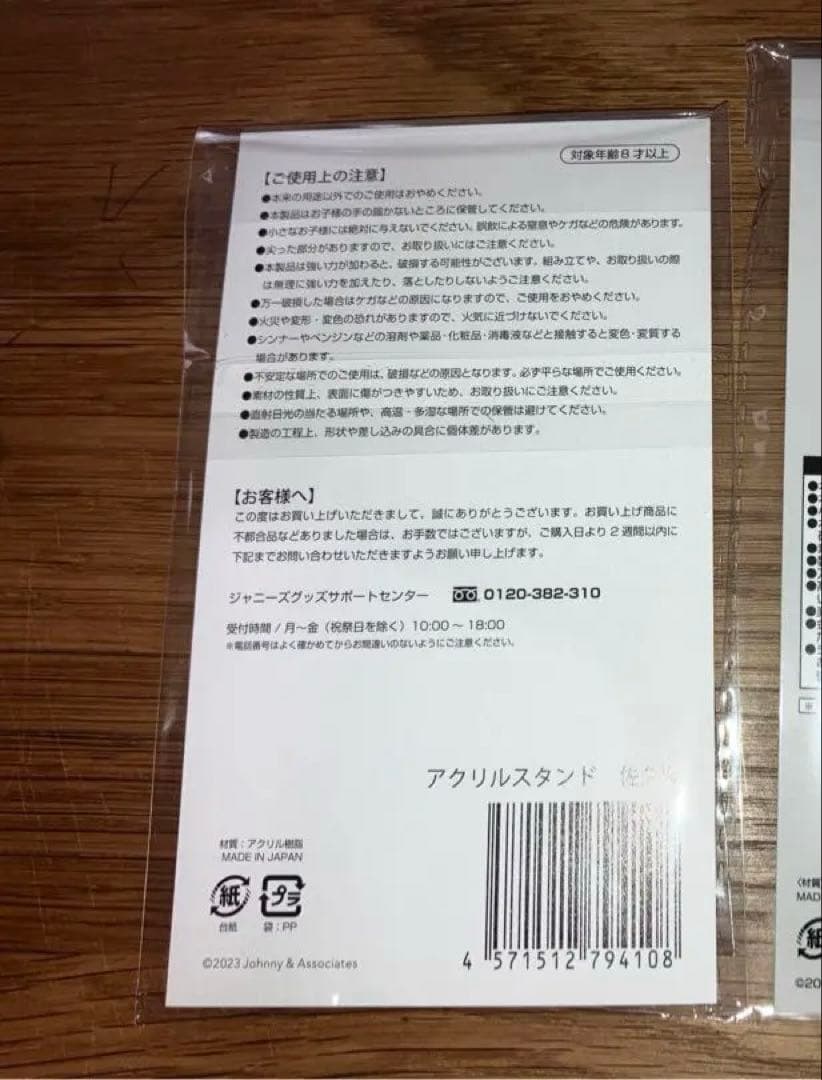 Man 佐久間大介 アクスタ まとめ売り