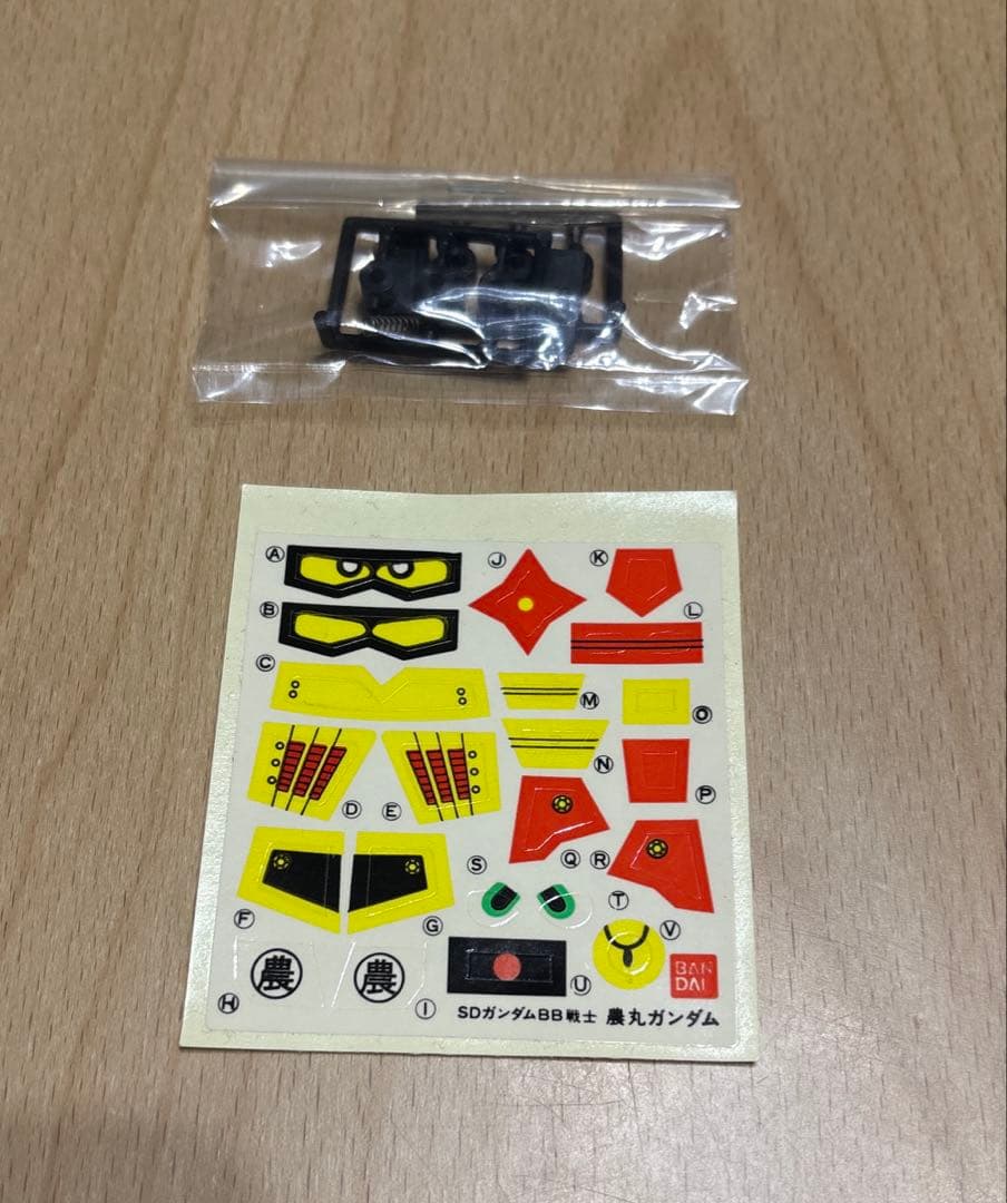 【未使用】 SDガンダム BB戦士 コミックボンボン限定 黄金武装 農丸頑駄無