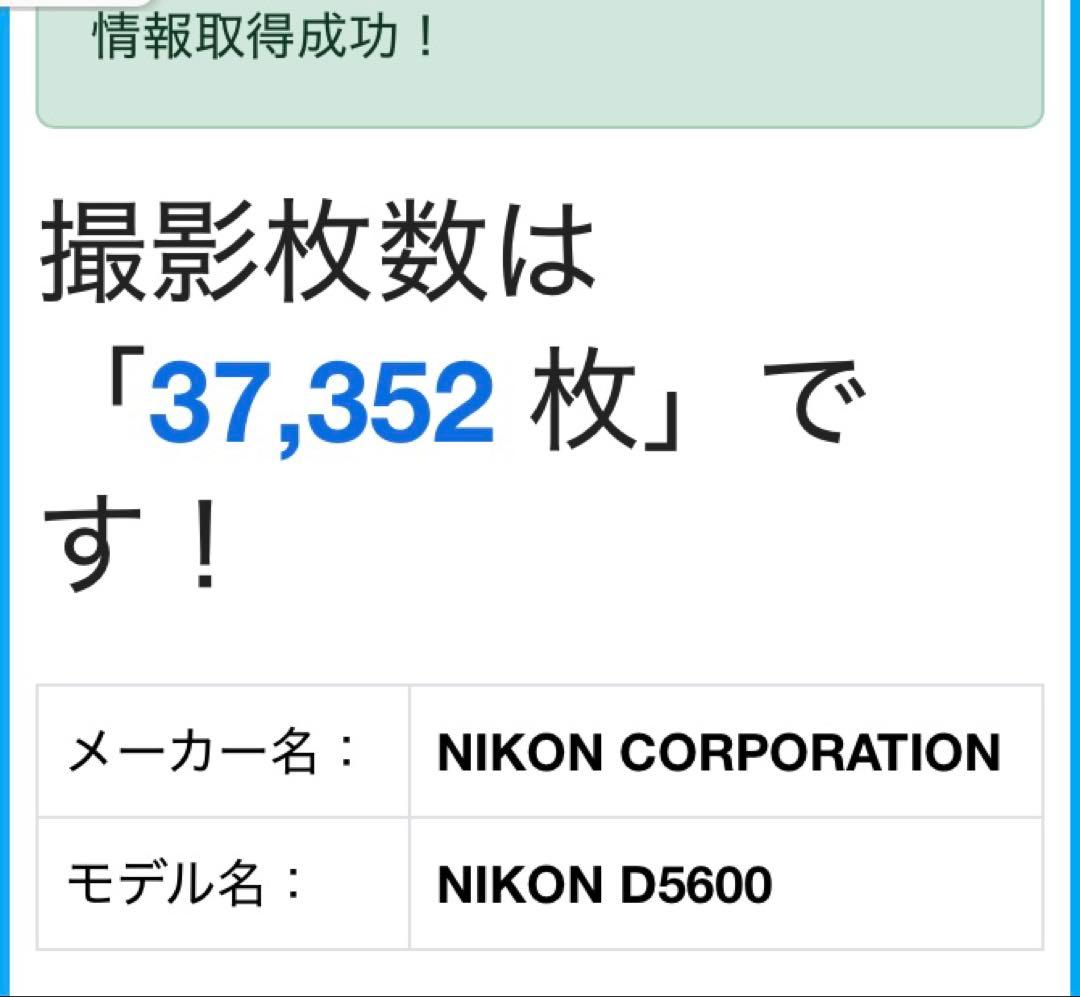 中古　nikon d5600 ダブルズームキット