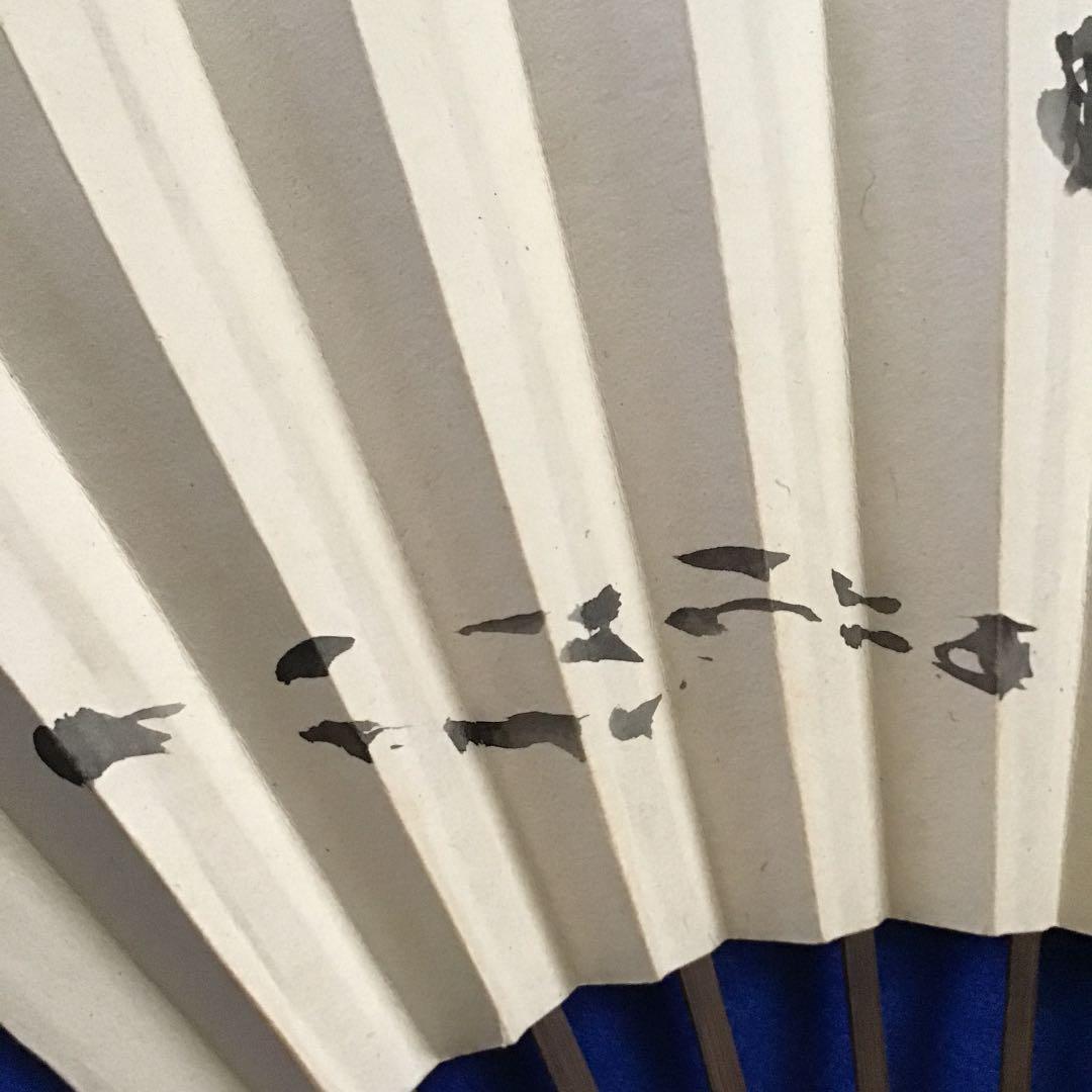 【巖島虹石 いわじまこうせき】扇