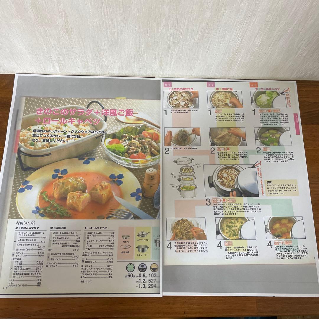 [専用ページです]アムウェイ6Lシチューパンセット