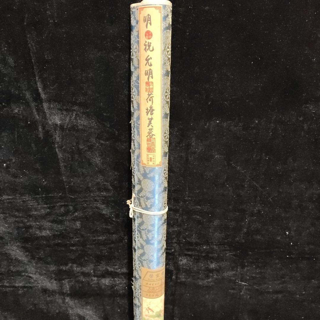 中国掛軸 祝允明 花鳥荷塘図 中堂掛け軸 中国画 花鳥画 宣紙装裱 インテリア