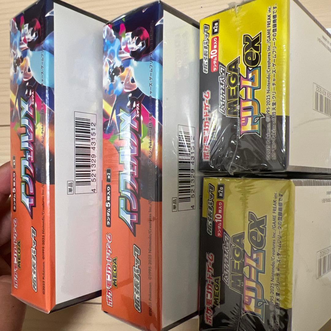 インフェルノ　メガドリーム　各2 シュリンク付き