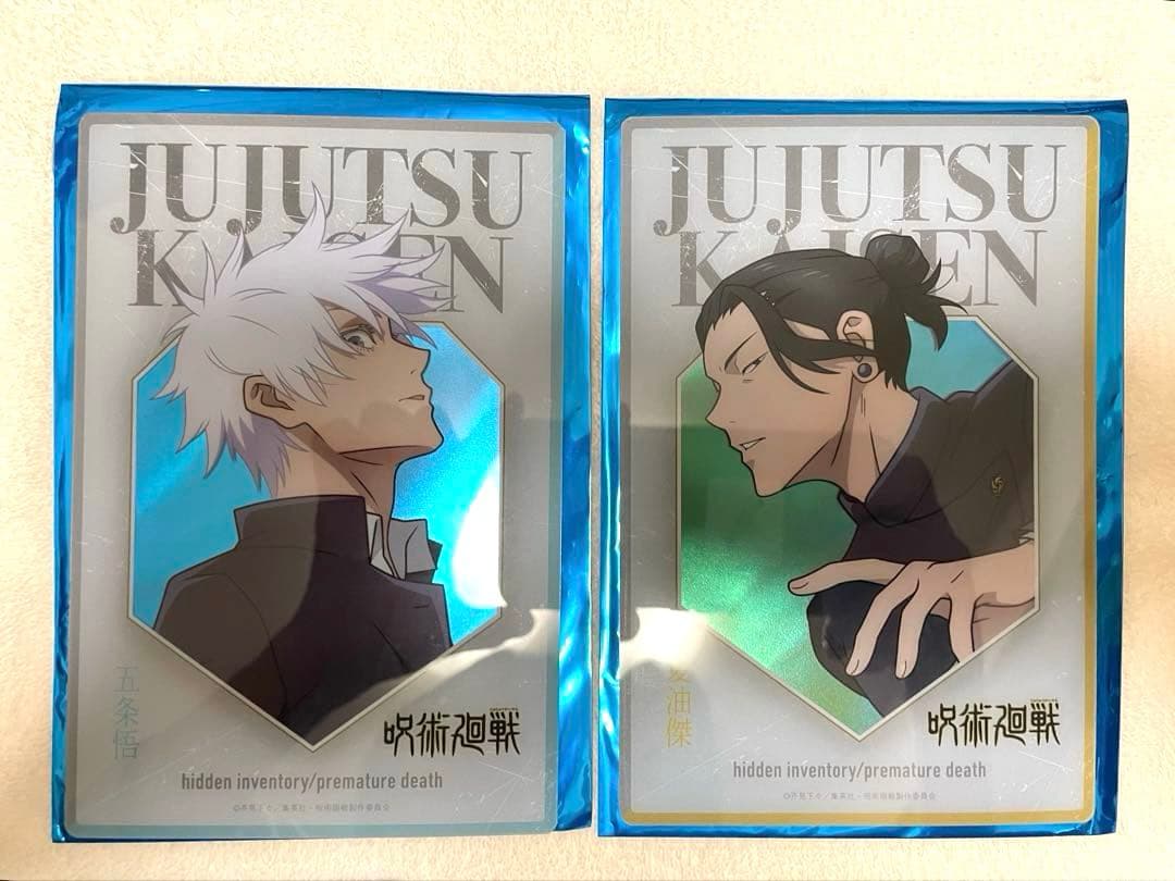 【新品未使用】呪術廻戦 大交流展 グッズ 5点