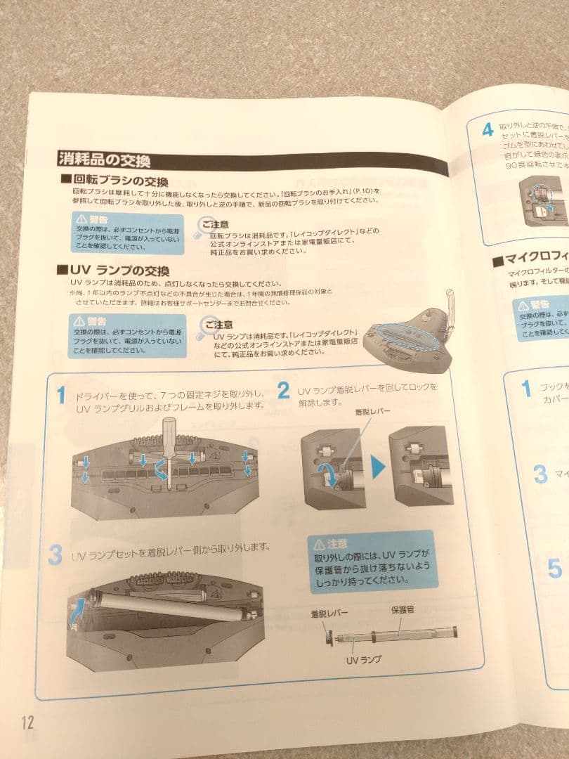 ふとんクリーナー　レイコップ　raycop RS-300(花粉症対策に)
