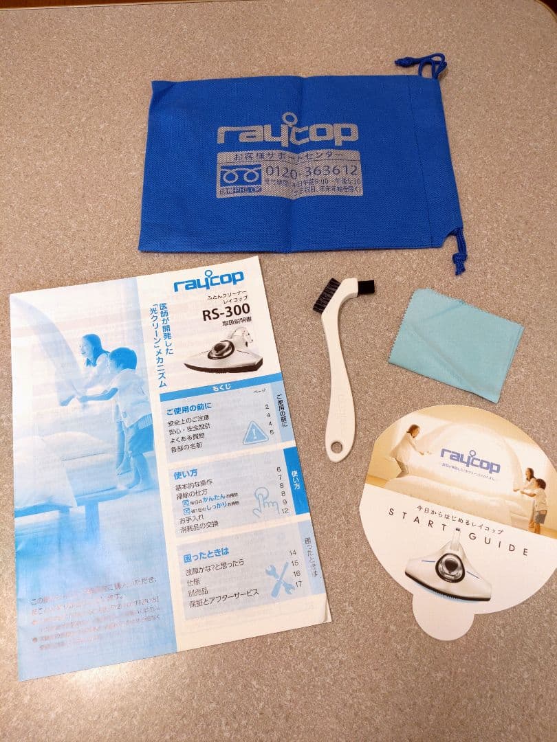 ふとんクリーナー　レイコップ　raycop RS-300(花粉症対策に)