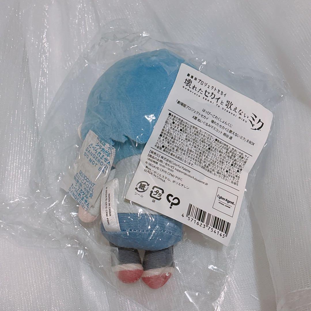 プロジェクトセカイ はぴこれ A賞 ぬいぐるみマスコット 桐谷遥