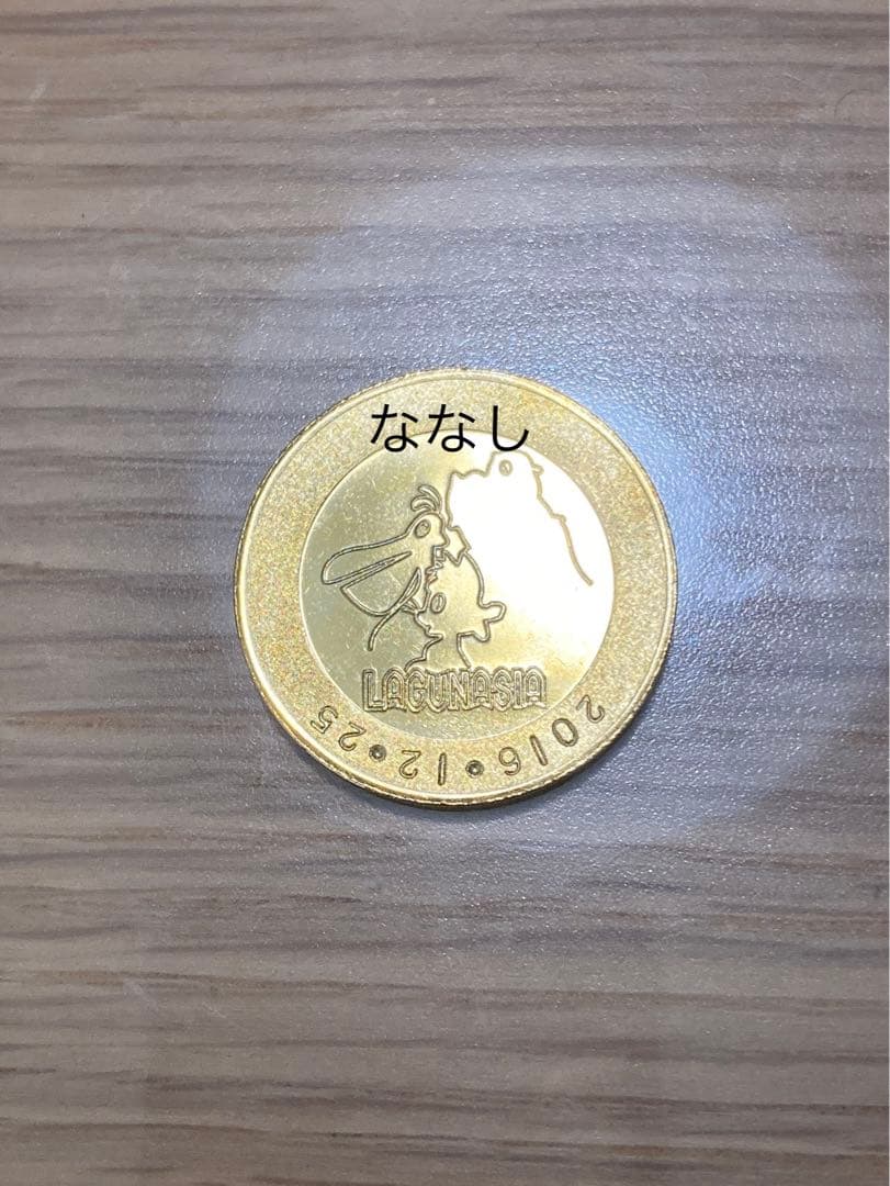 【廃番品】ラグナシア　茶平工業　記念メダル