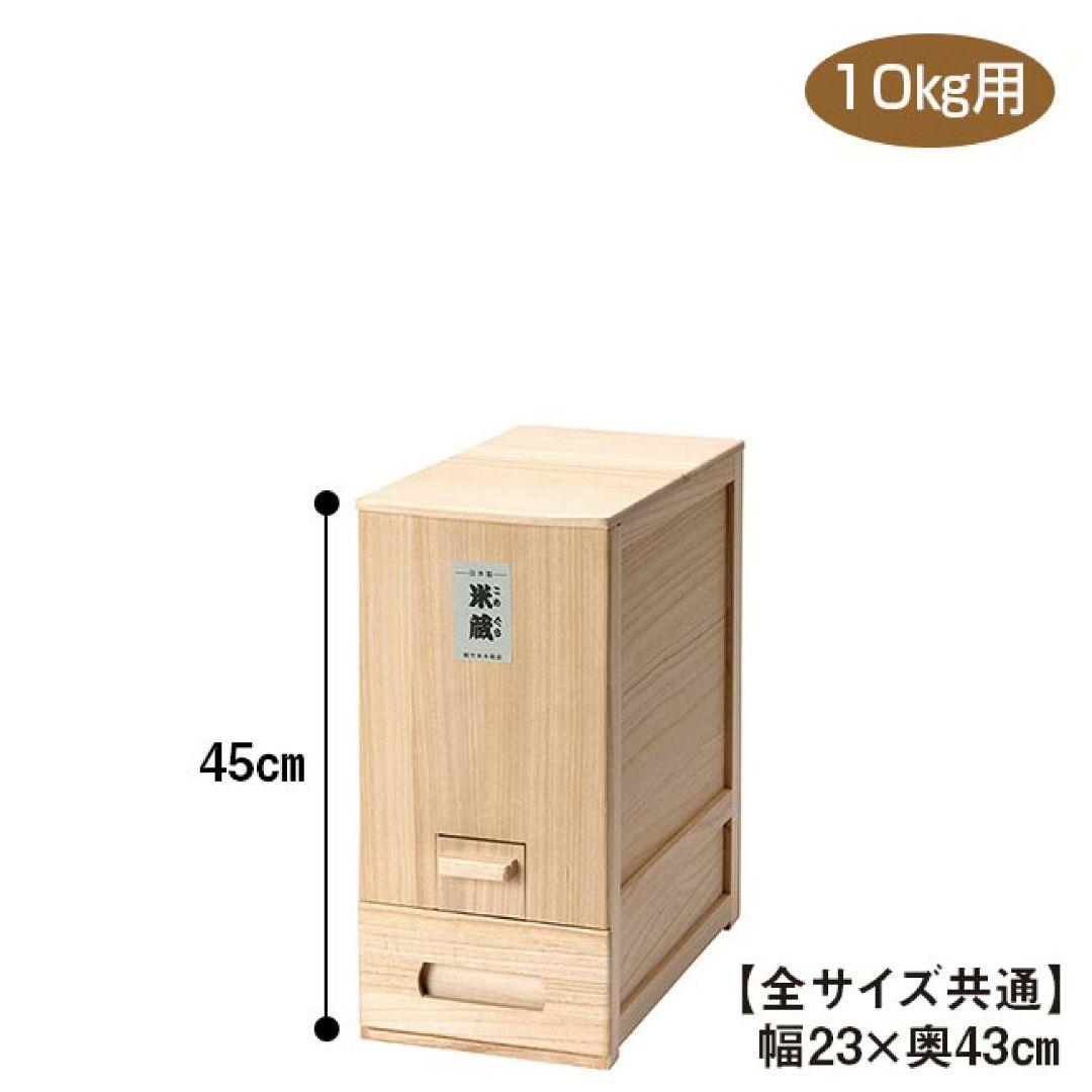 竹本木箱店 総桐天然木の計量米びつ 米蔵 10kg用 米びつ 桐【美品】