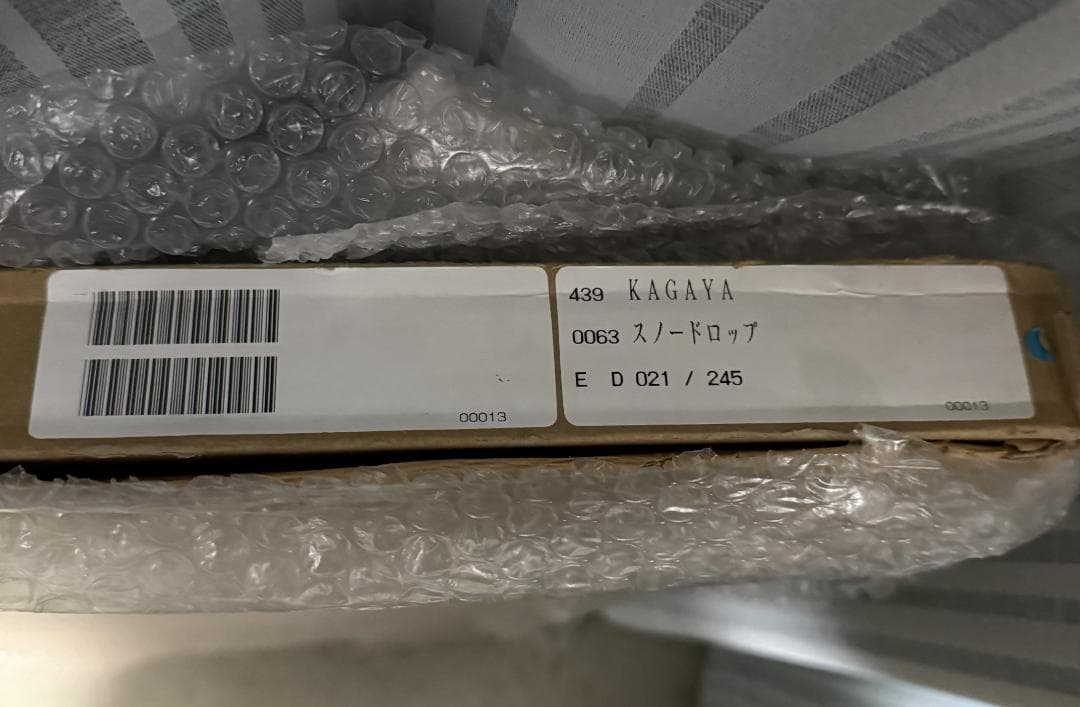 【KAGAYA】カガヤ　ジークレー版画　スノードロップ