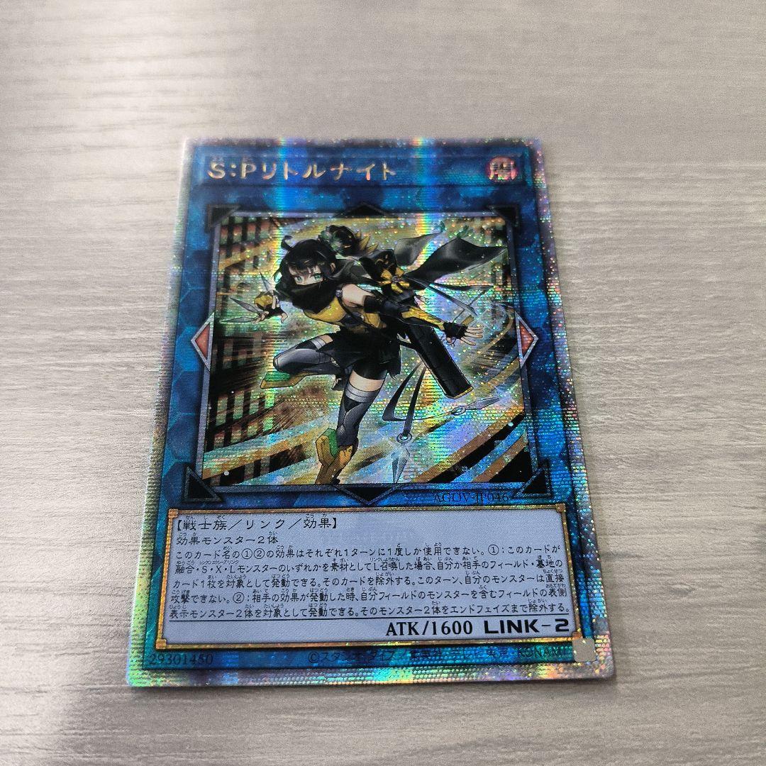 遊戯王　S:Pリトルナイト 25th アジア版 01