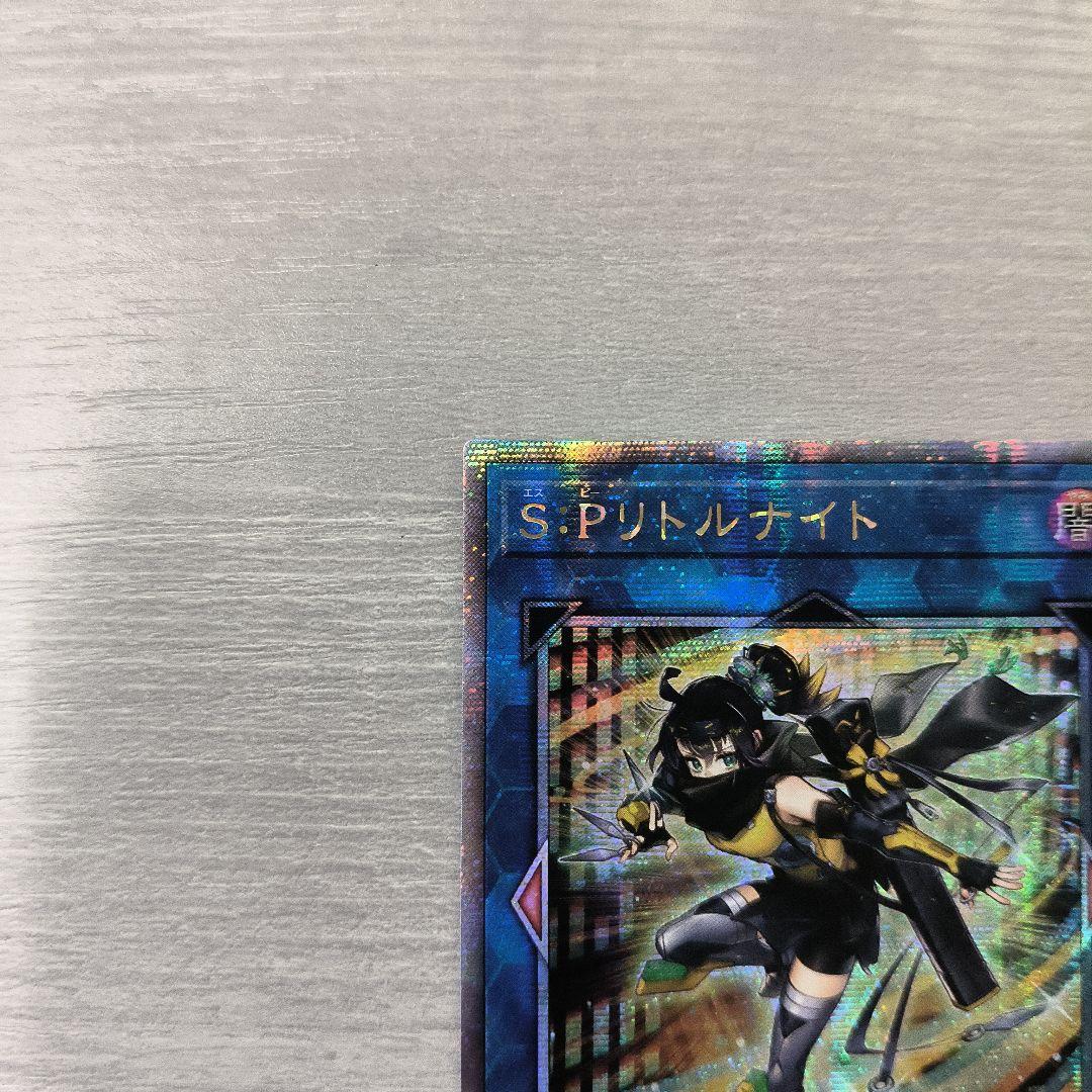 遊戯王　S:Pリトルナイト 25th アジア版 01