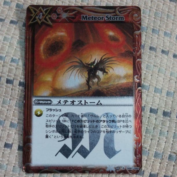 バトスピ  超新星龍ジークヴルムノヴァ