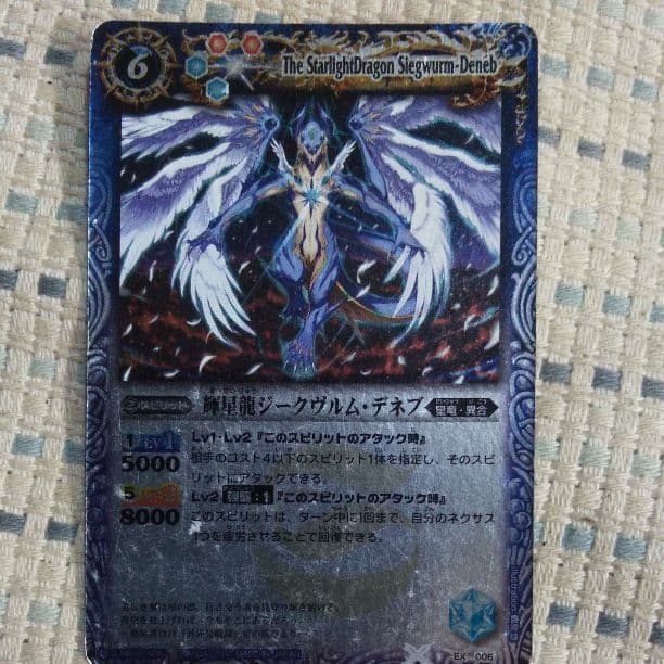 バトスピ  超新星龍ジークヴルムノヴァ