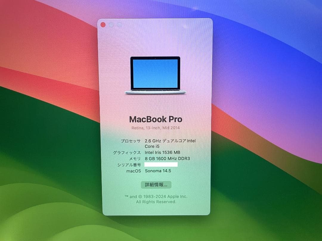 MacBook Pro 13\"　2014　i5　8GB　121GB