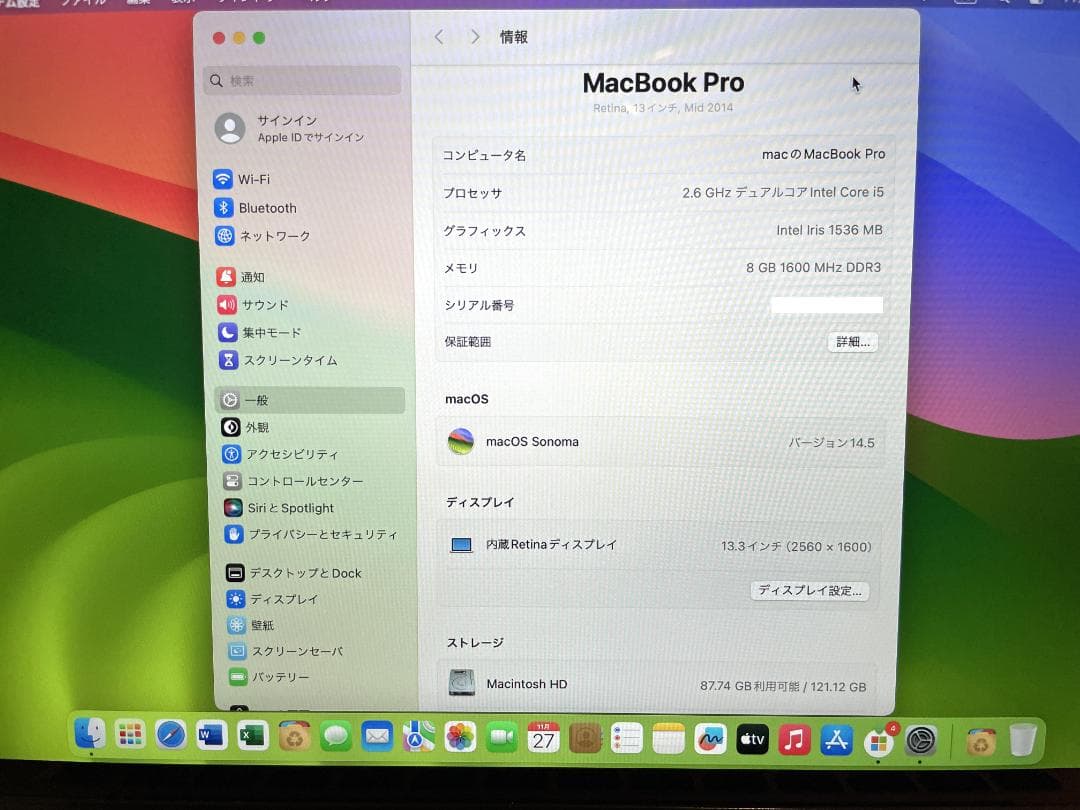 MacBook Pro 13\"　2014　i5　8GB　121GB