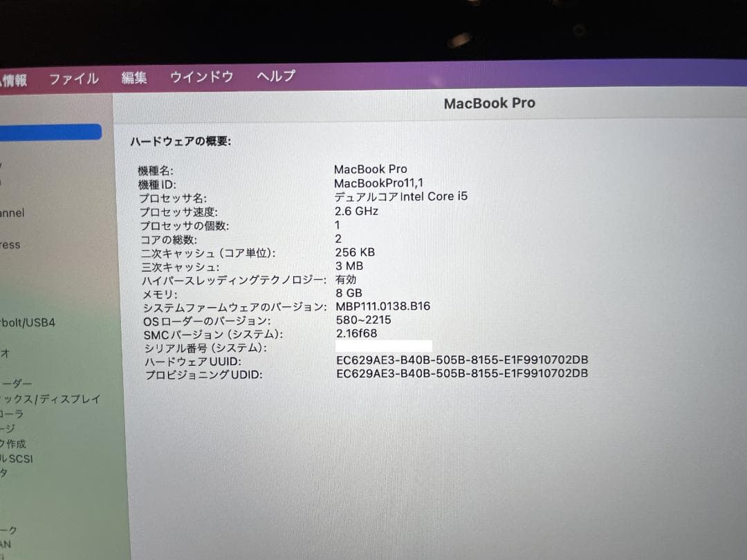 MacBook Pro 13\"　2014　i5　8GB　121GB