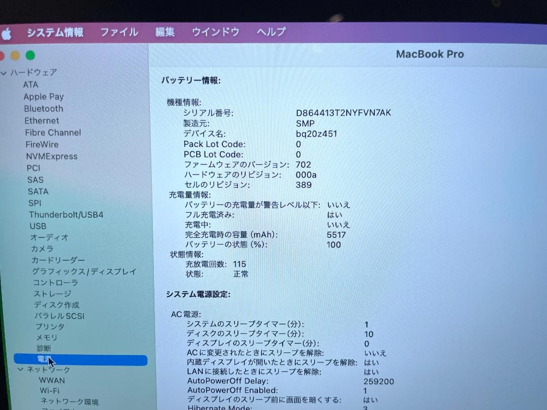 MacBook Pro 13\"　2014　i5　8GB　121GB