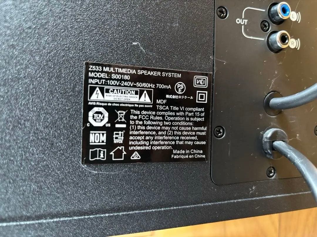 ロジクール Z533 スピーカー