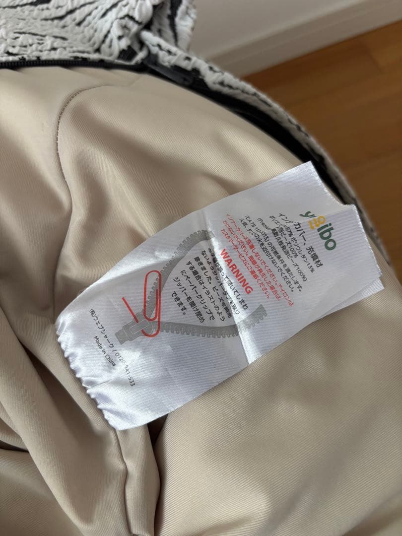 ヨギボー マックス ラックス 白色 ※カバーのみ