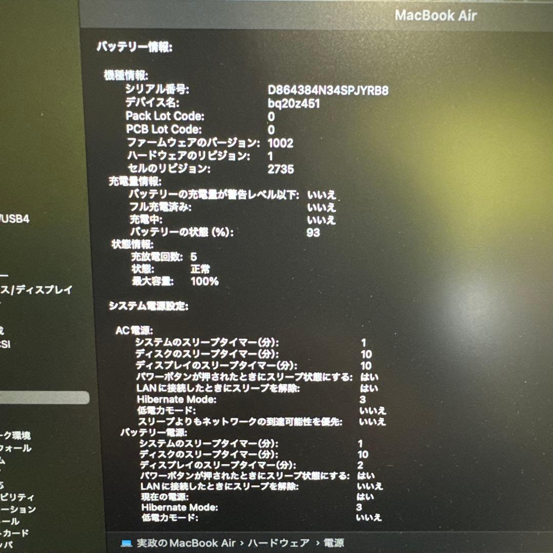 【ほぼ新品】MacBook Air スペースグレイM1 8GB256 充放電5回