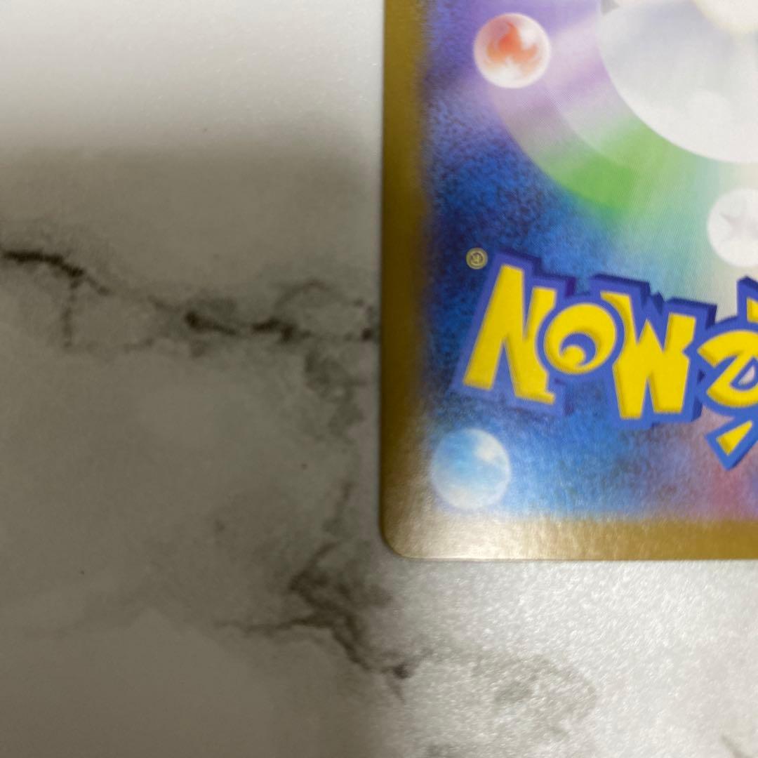 メガルカリオex MUR ポケモンカード ポケカ