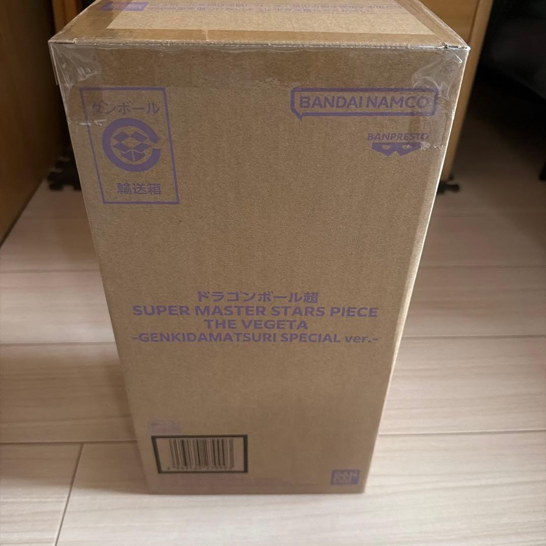 ドラゴンボール ゲンキダマツリ新品SMSPベジータ