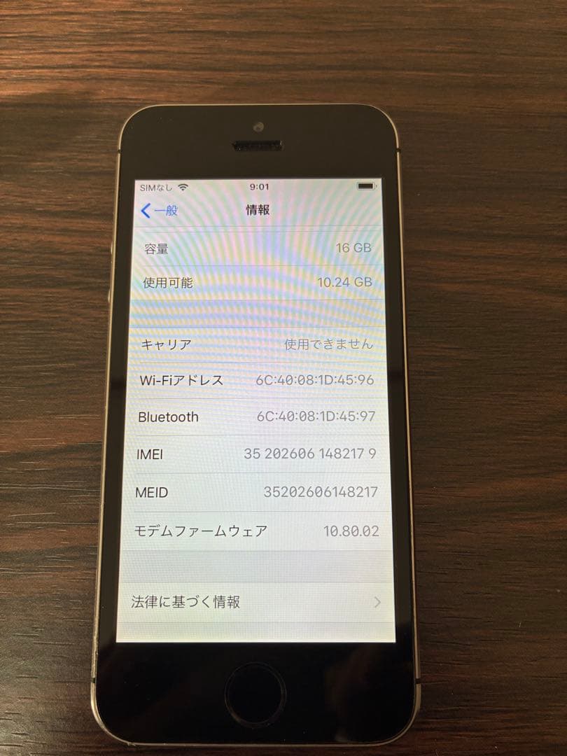 iPhone5s【良品】